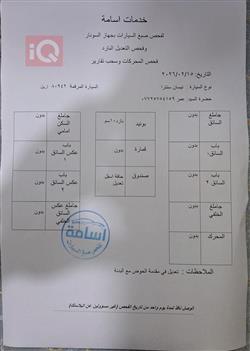 نيسان سنترا